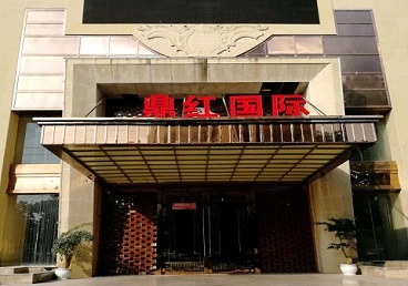 怀化市商务KTV少爷哪家最开放-鼎红国际KTV消费价格玩乐点评