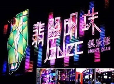 怀化市哪里荤的KTV男模女漂亮多-翡翠明珠KTV好玩会所体验